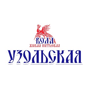 Узольская вода живая питьевая